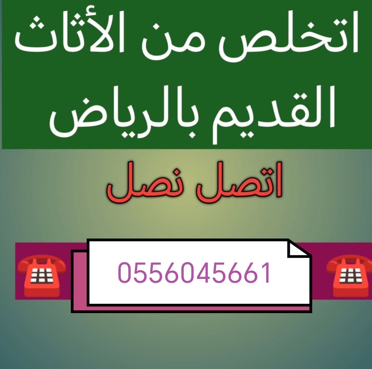 شراء مكيفات مستعمله حي الملك فيصل 0556045661
