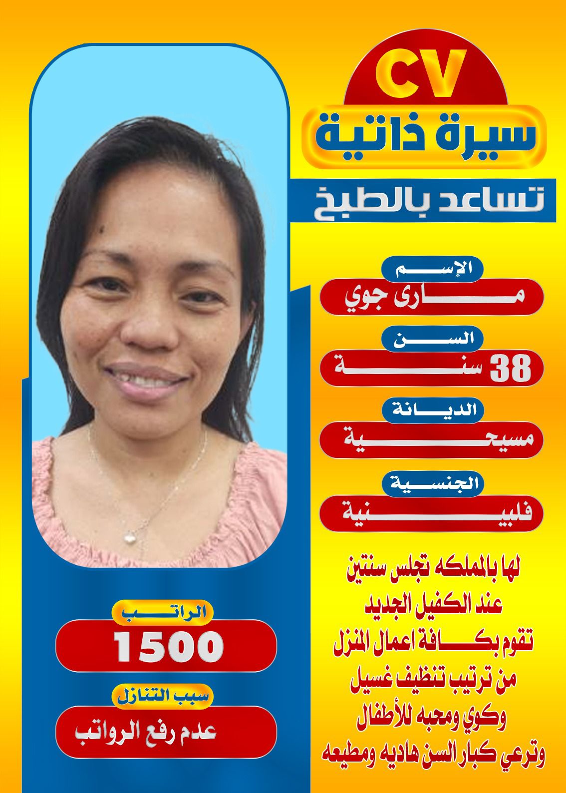 عاملات منزليه للتنازل 0501187048