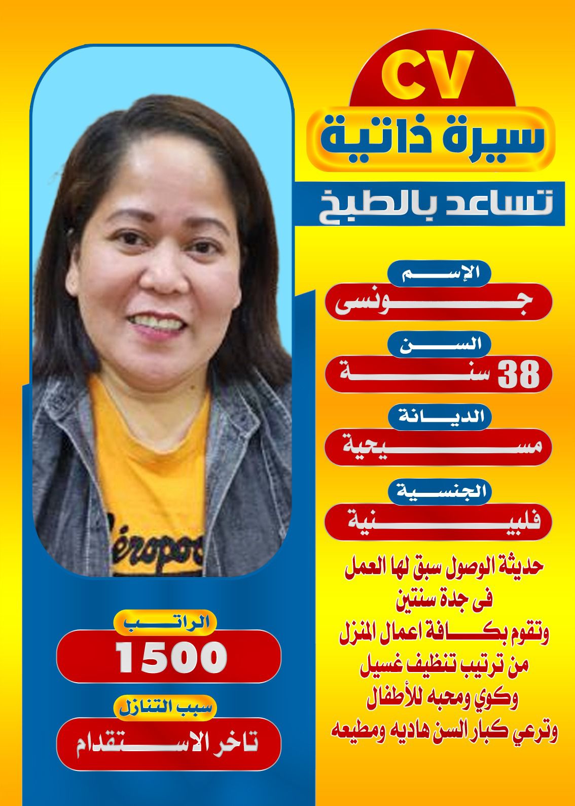 عاملات منزليه للتنازل 0501187048