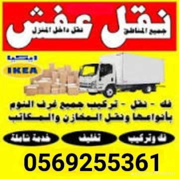 لاننا لعبت داخل جده وخارج جده انواع اوض النوم والم