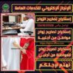 استخراج تصريح زواج