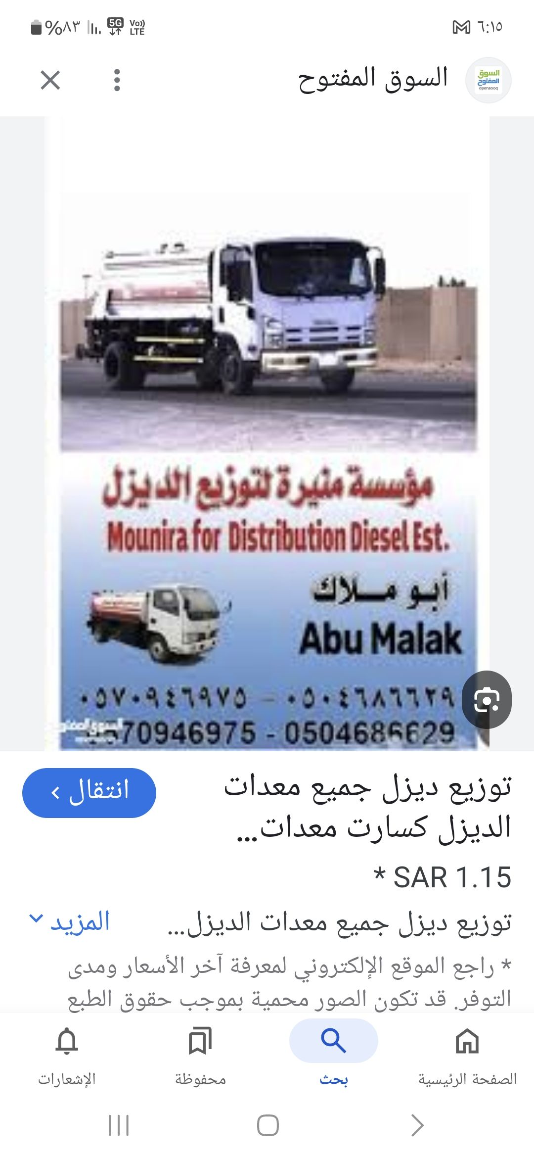 الرياض