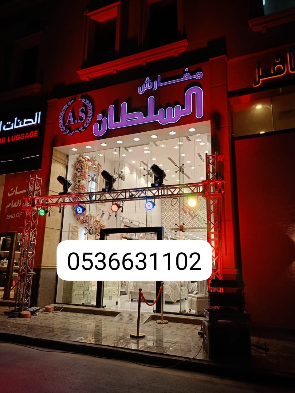 فتتاحات المحلات الكبيره والمولات والهزازات