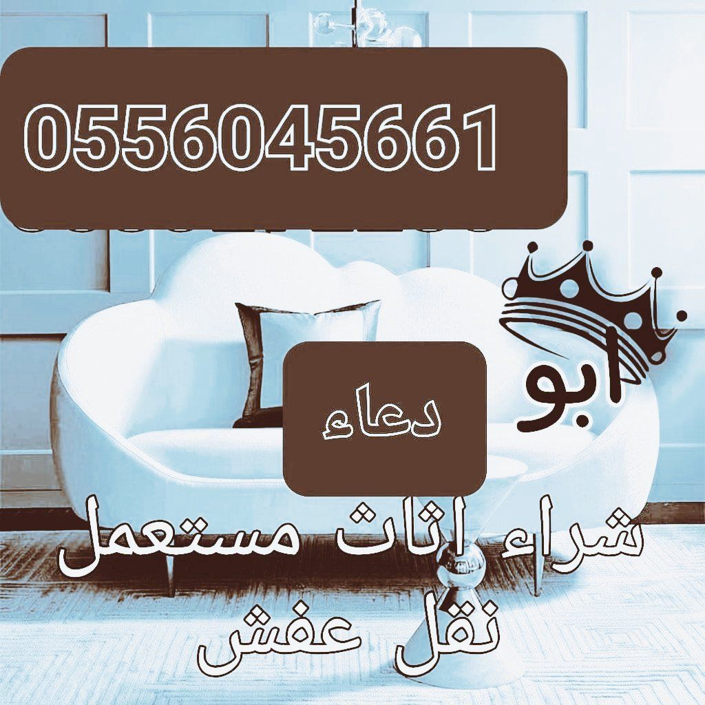 شراء مكيفات مستعمله حي الملك فهد 0556045661