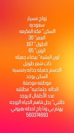 الرياض