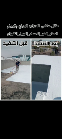 عوازل اسطح