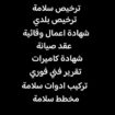 شهادة سلامه تقرير فني هندسي عقود صيانة 0567331767