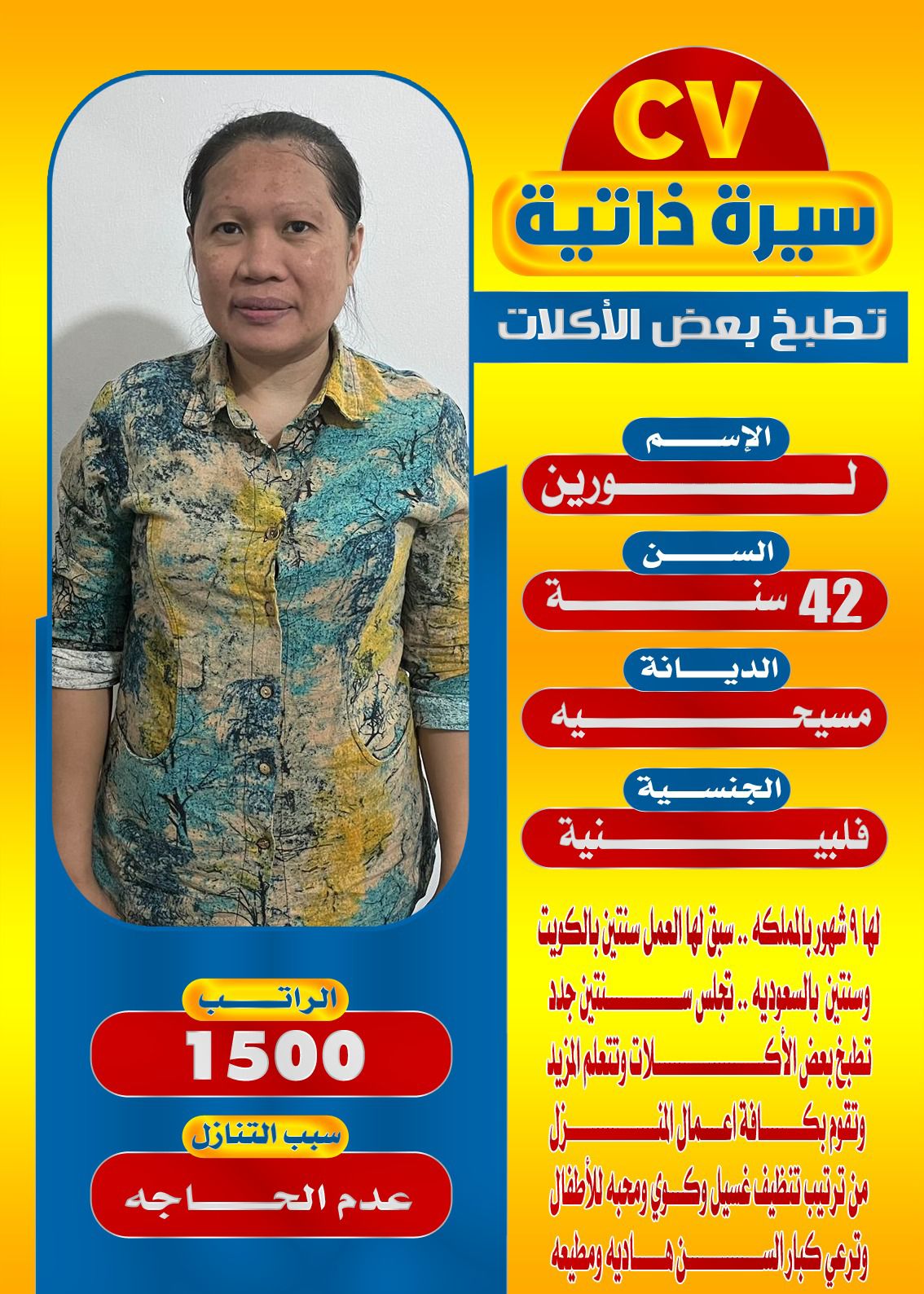 عاملات منزليه للتنازل 0558123645