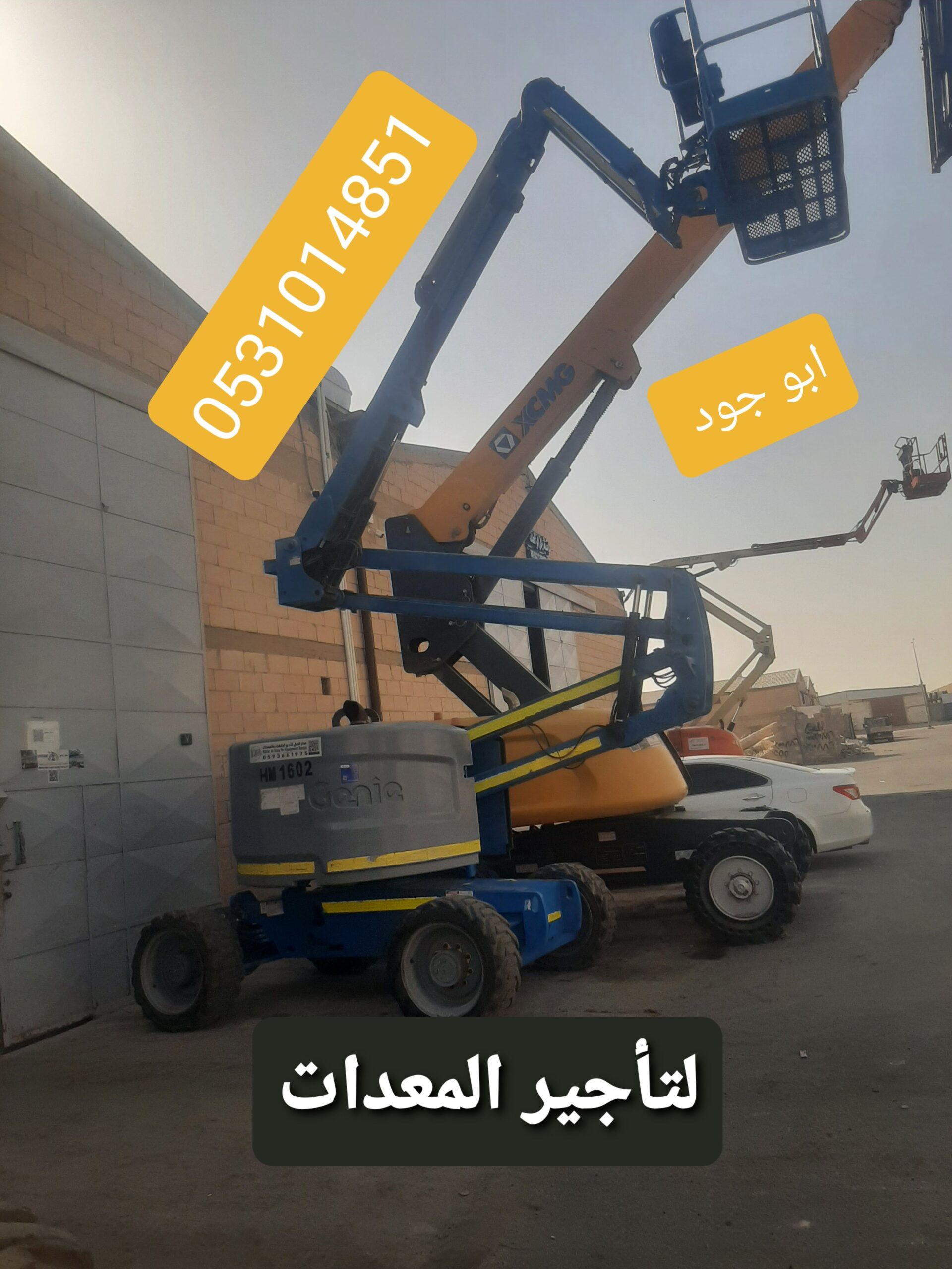 رافعه عماليه وشوكيه Scissors جميع الأحجام مديل حدي