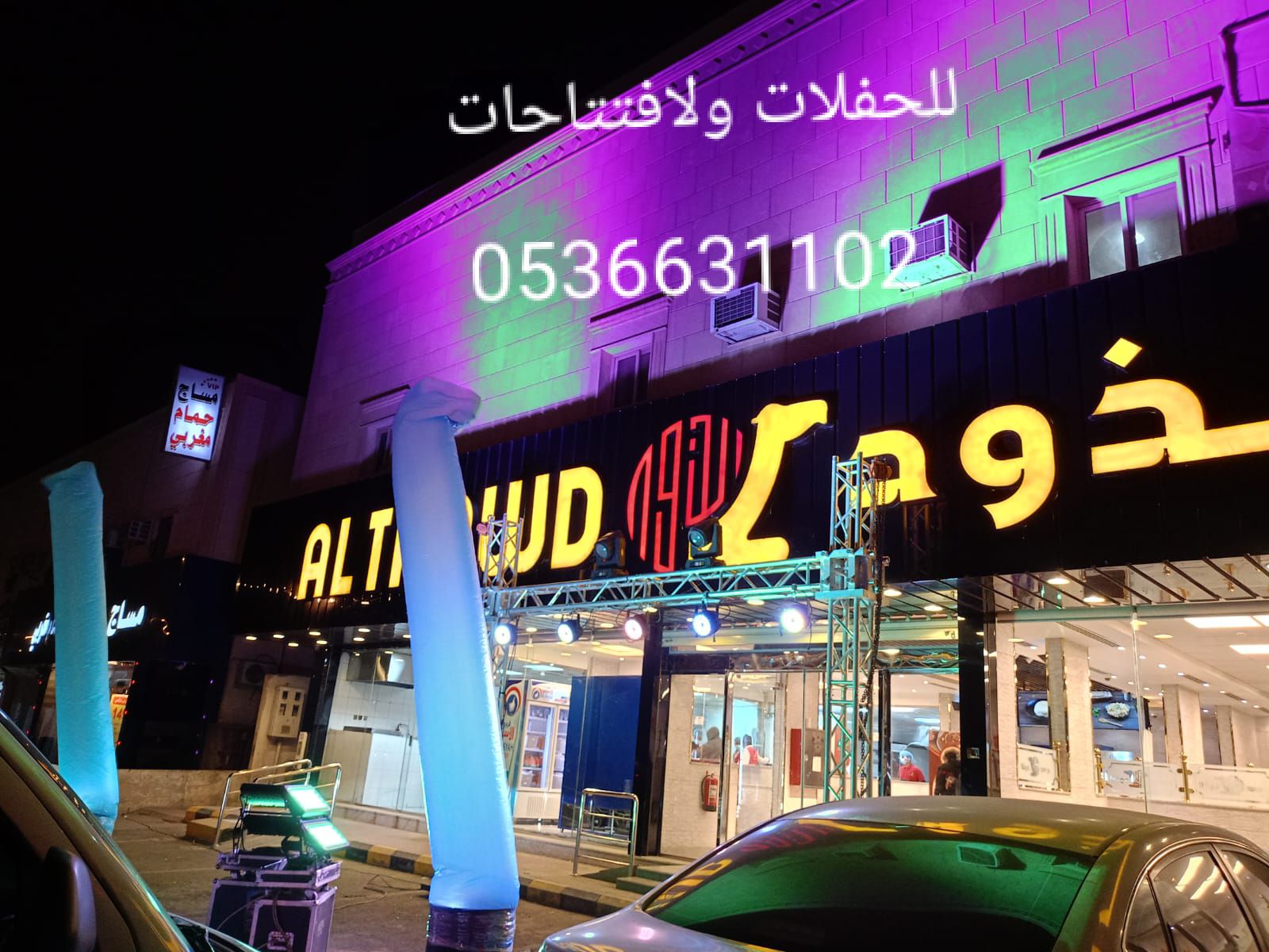 افتتاحات المحلات الجديده