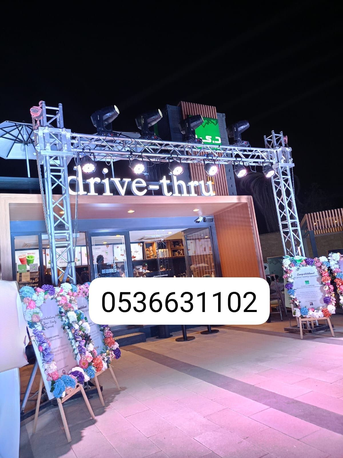 افتتاحات المحلات الجديده