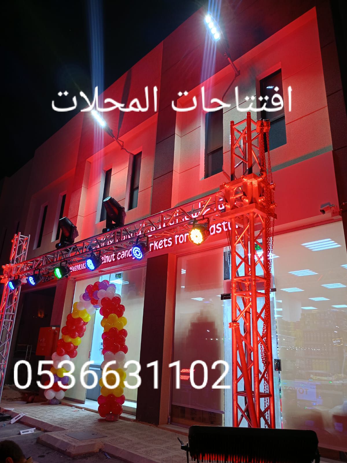 تاجير اضائات المحلات