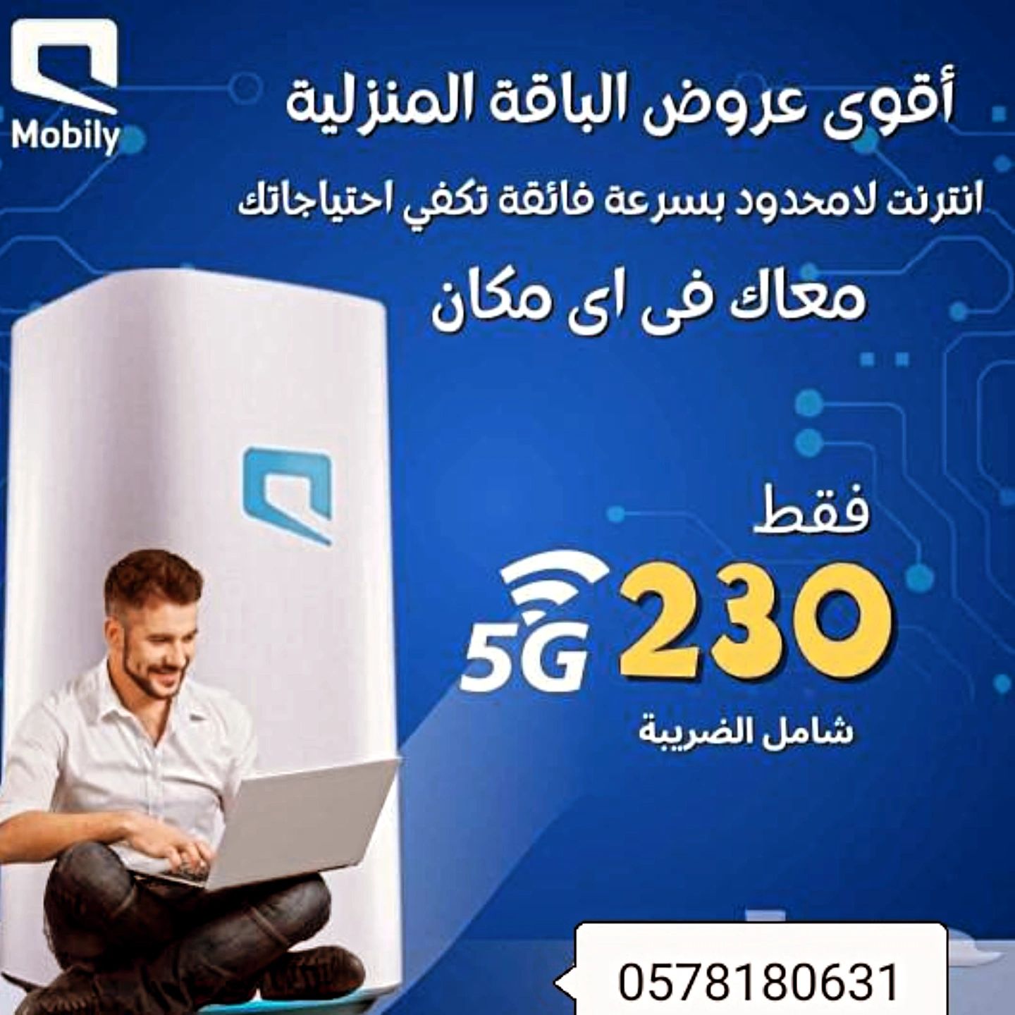 مندوب موبايلي 5G