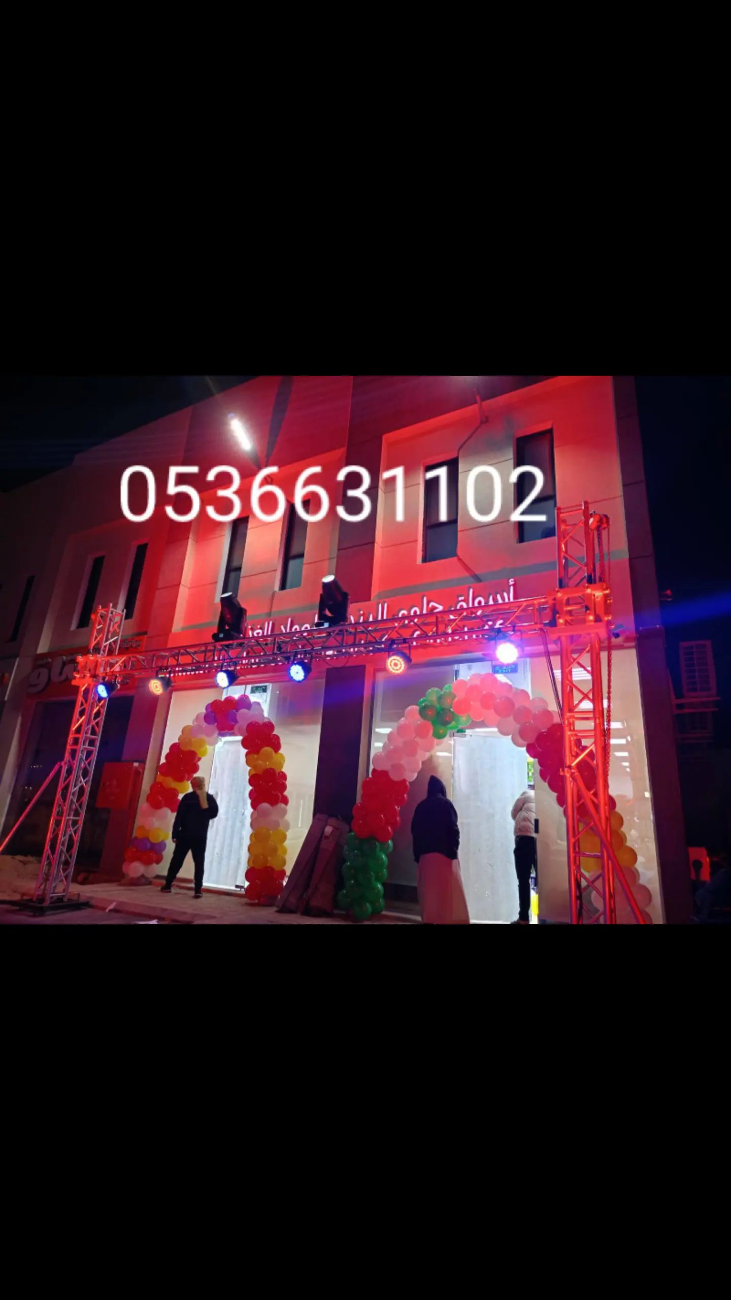 تاجير اضائات المحلات