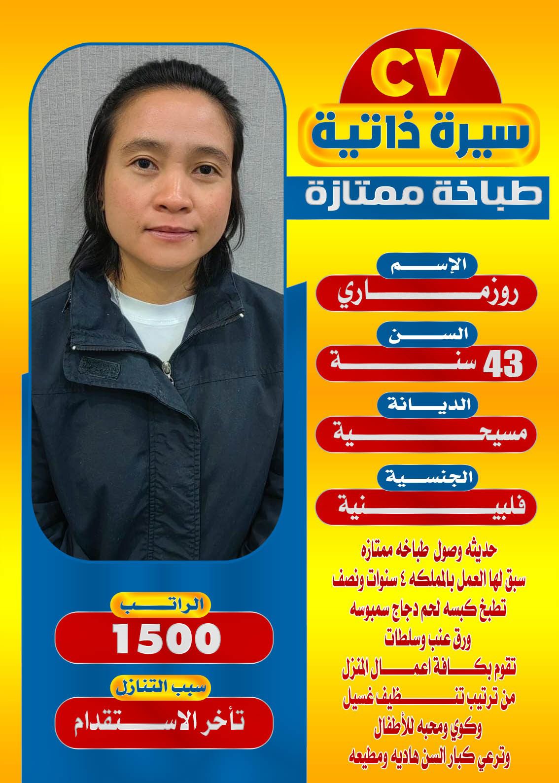 عاملات منزليه للتنازل 0501187048