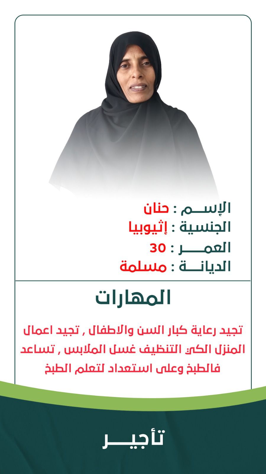 خادمات ايجار شهري بالرياض ويوجد توصيل لأي مكان بال