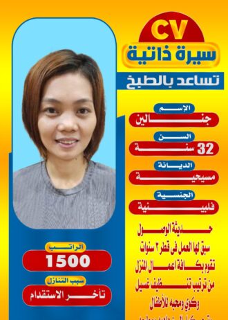 عاملات منزليه للتنازل 0501187048