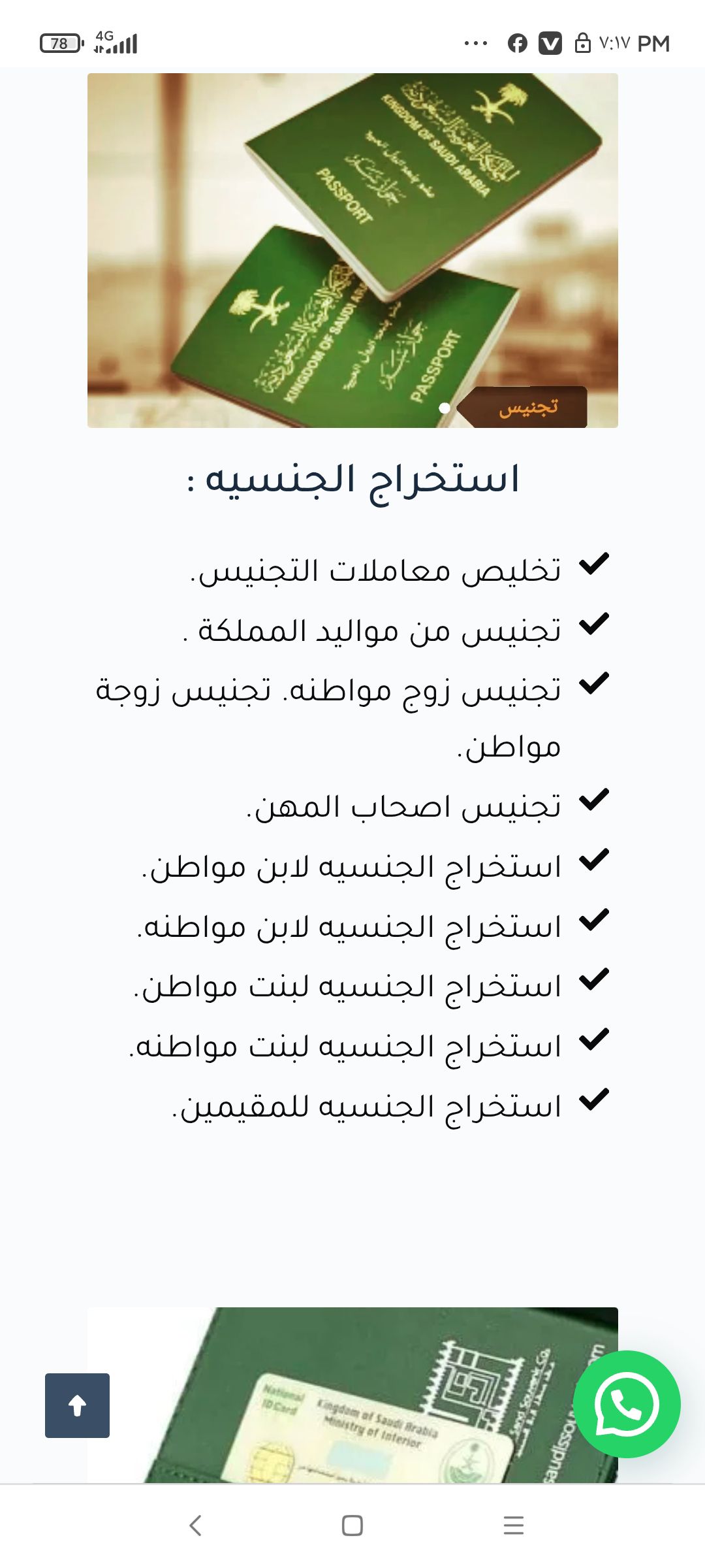 استخراج تصاريح زواج وتخليص معامله التجنيس