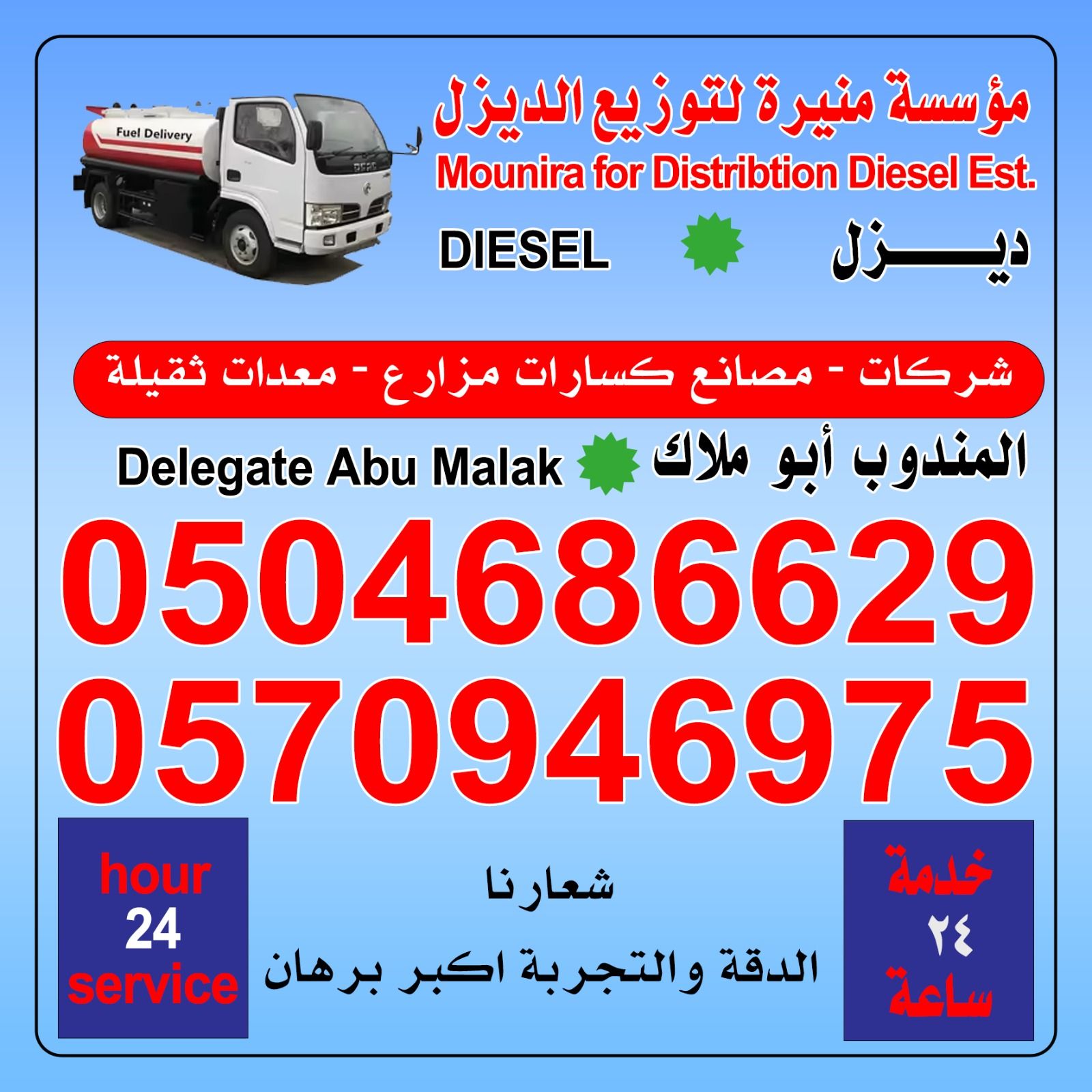 توزيع ديزل جميع معدات الديزل كسارات مصانع اتصل #قب