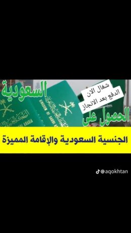تجنيس مواليد المملكه تجنيس اولاد مواطنه تجنيس زوجة