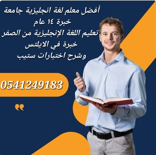 معلمة خصوصية في المدينة المنورة 0541249183