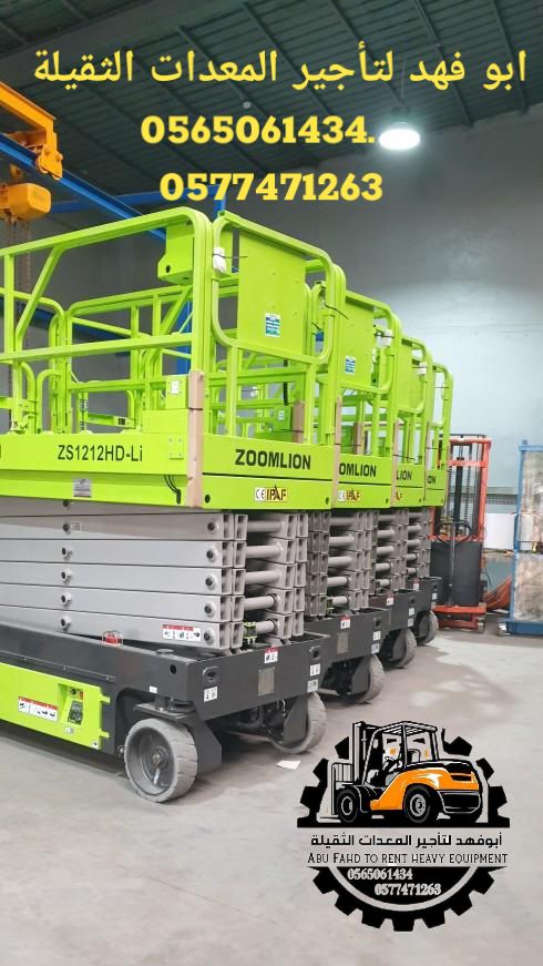 رافعة شوكية للايجار رافعات 3طن رافعات 5طن رافعات 7