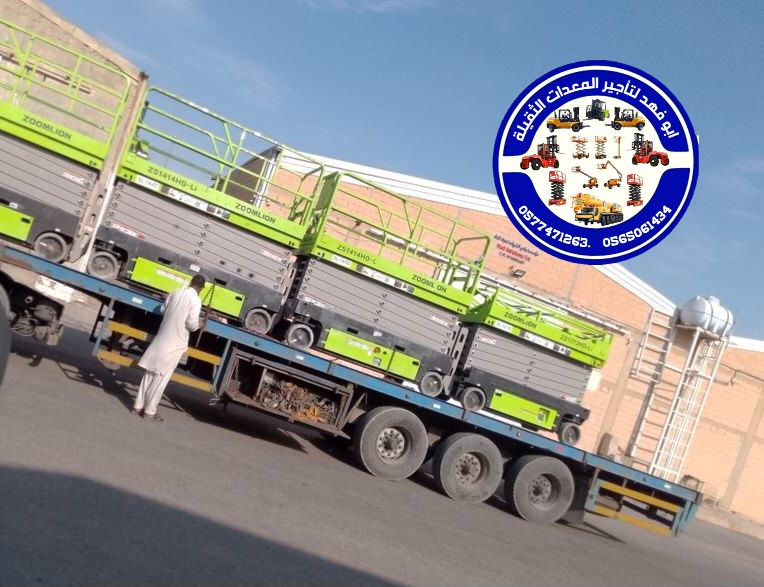 #سيزر #لفت #للايجار سيزرلفت للايجار #سيزرلفتات #لل