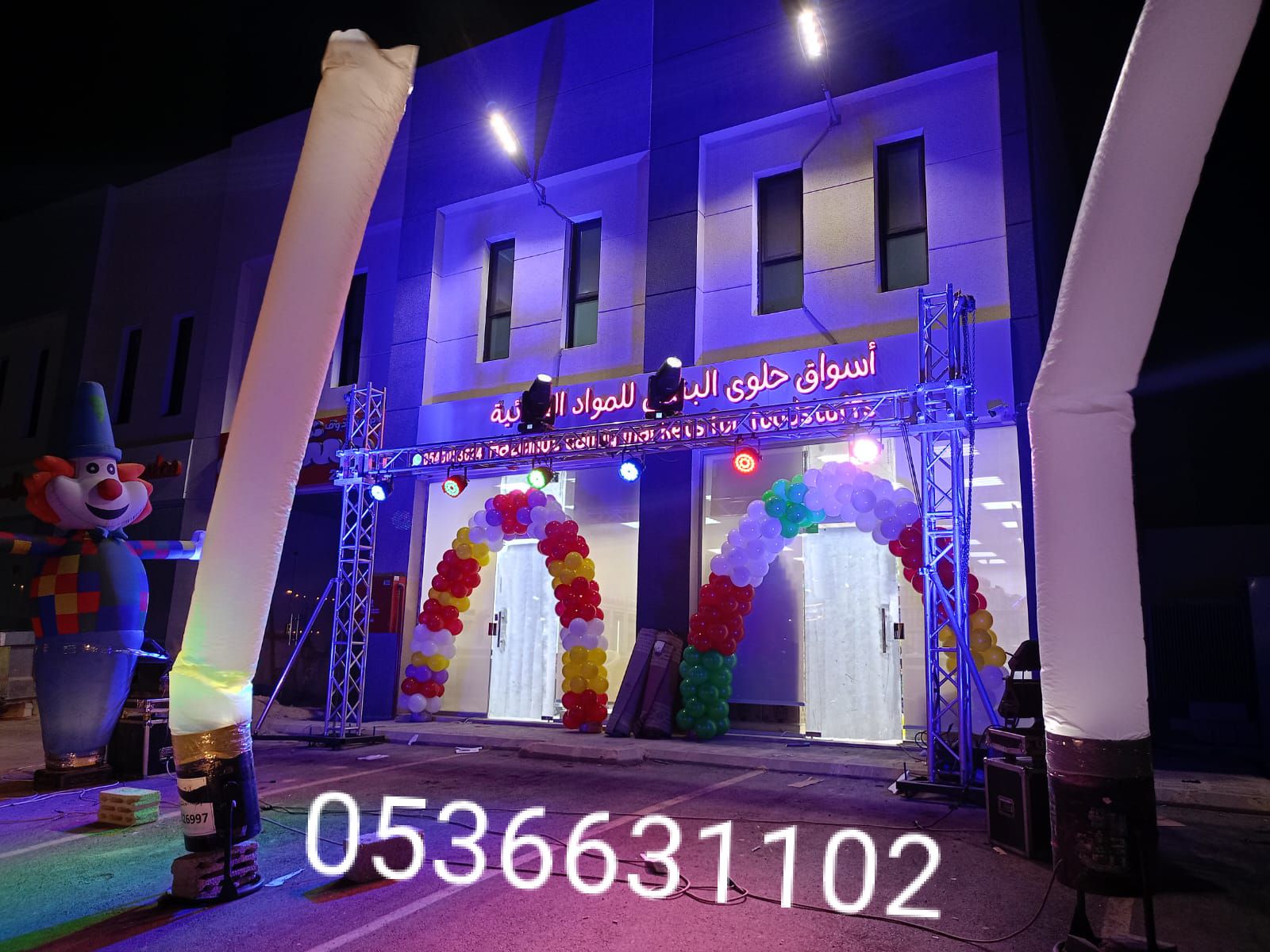 تاجير اضائات المحلات