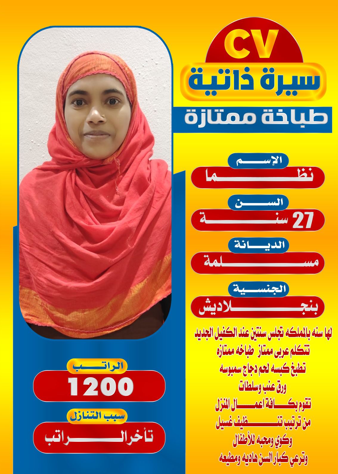 عاملات منزليه للتنازل 0501187048