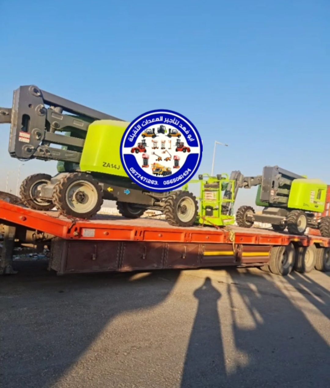 #سيزر #لفت #للايجار سيزرلفت للايجار #سيزرلفتات #لل