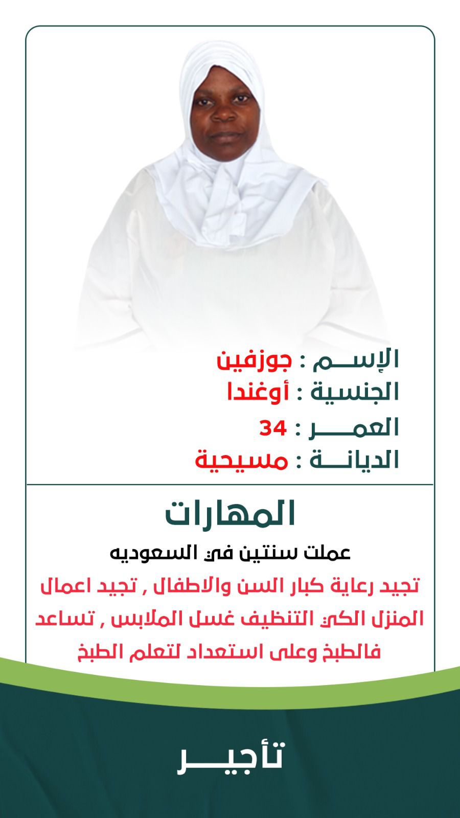 خادمات ايجار شهري بالرياض ويوجد توصيل لأي مكان بال