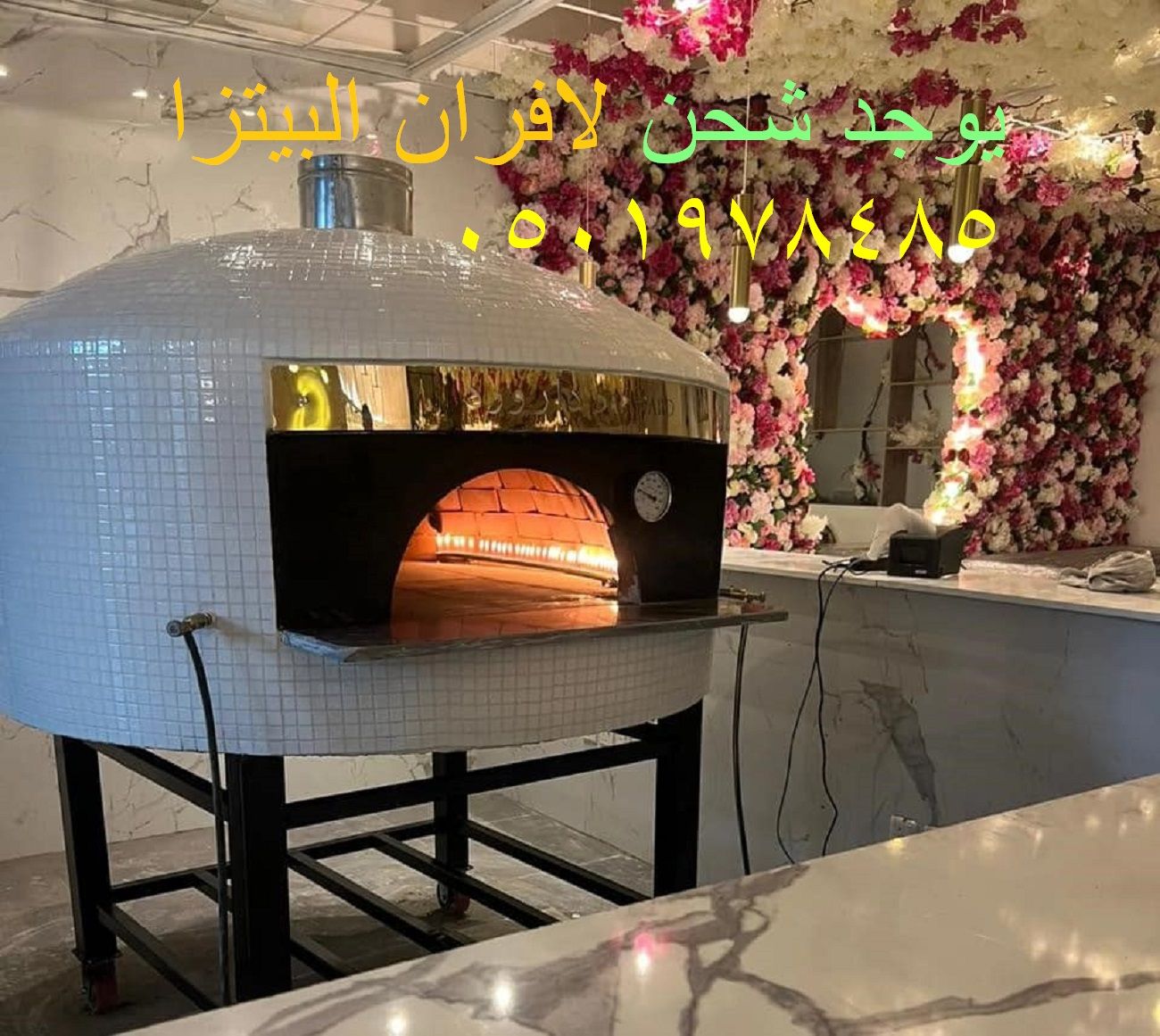 مصنع افران بيتزا