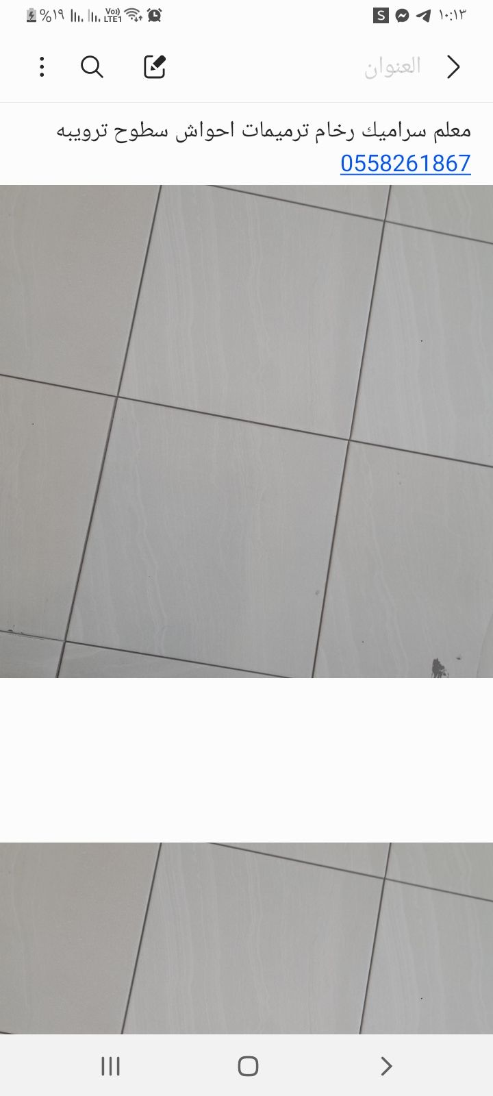 جده حي السامر