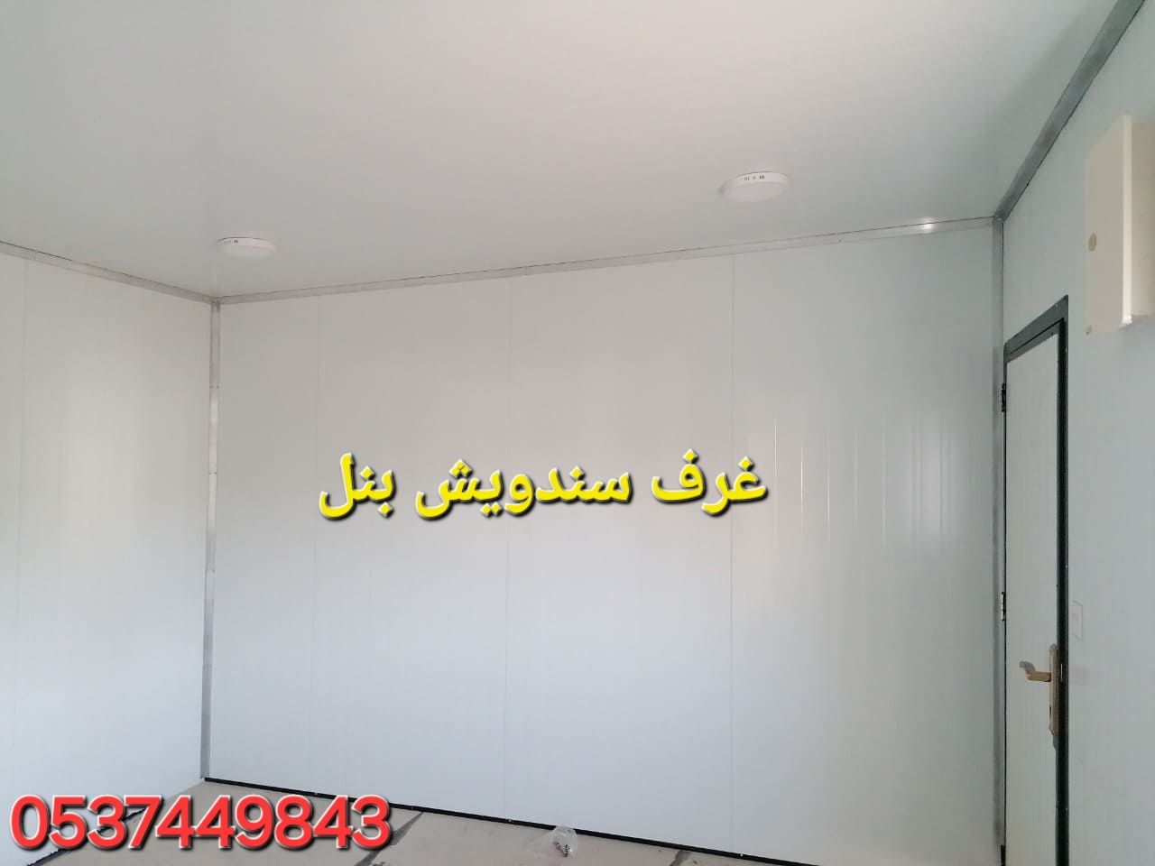 مضلات وسواتر الرياض