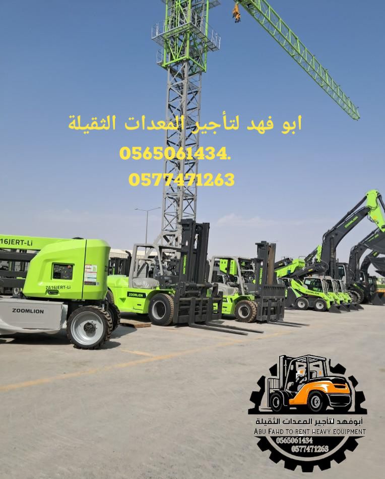 رافعة شوكية للايجار رافعات 3طن رافعات 5طن رافعات 7