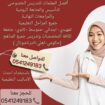 معلمة خصوصية في الطائف 0541249183