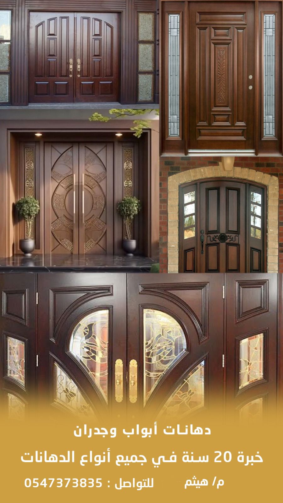 م / ابو منير