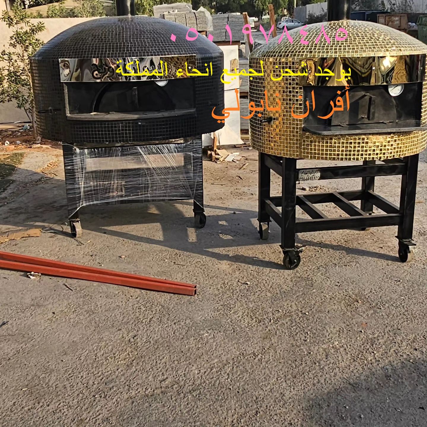 افران نابولي