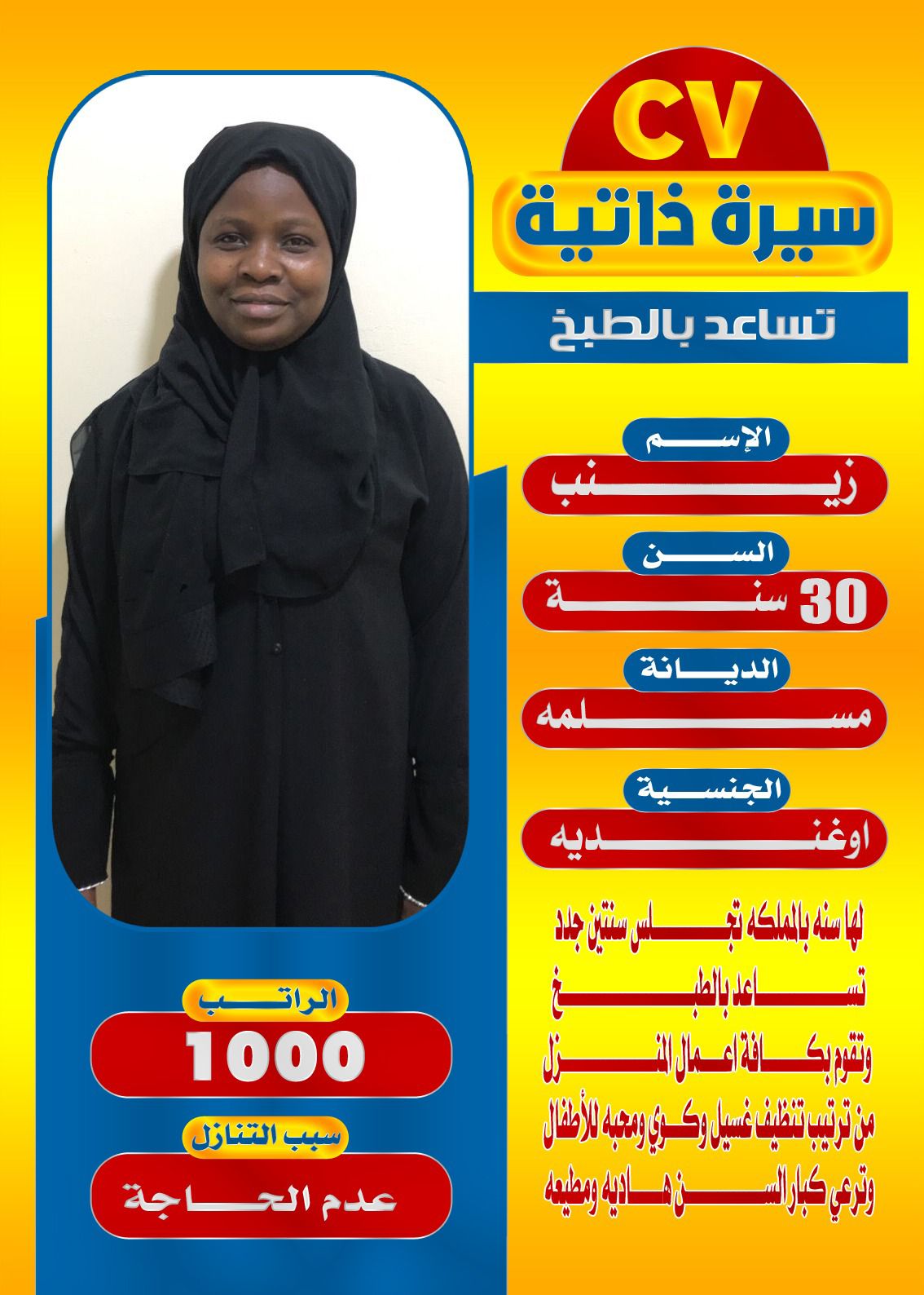 عاملات منزليه للتنازل 0501187048