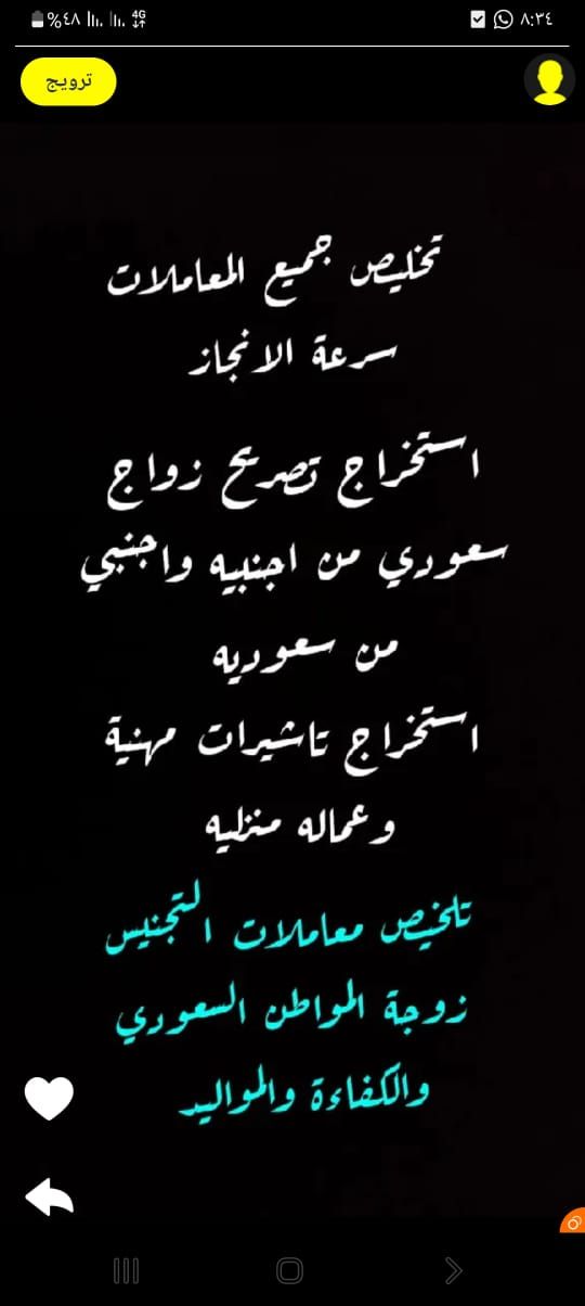 استخراج تصريح زواج استخراج تاشيرات