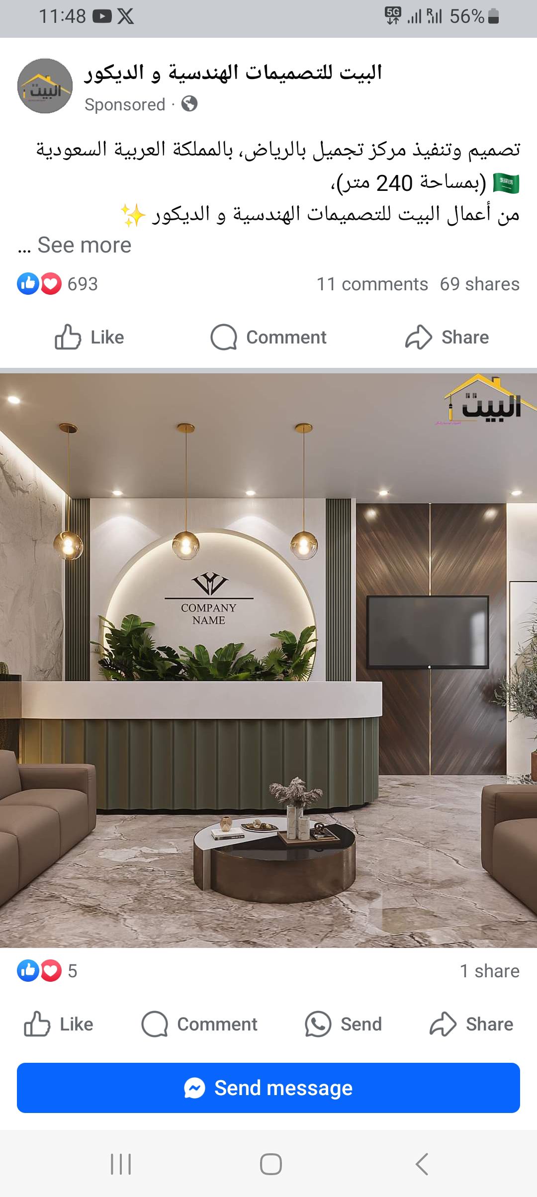 واجد ديكورات الجبس وحببسم بورد 0553654900