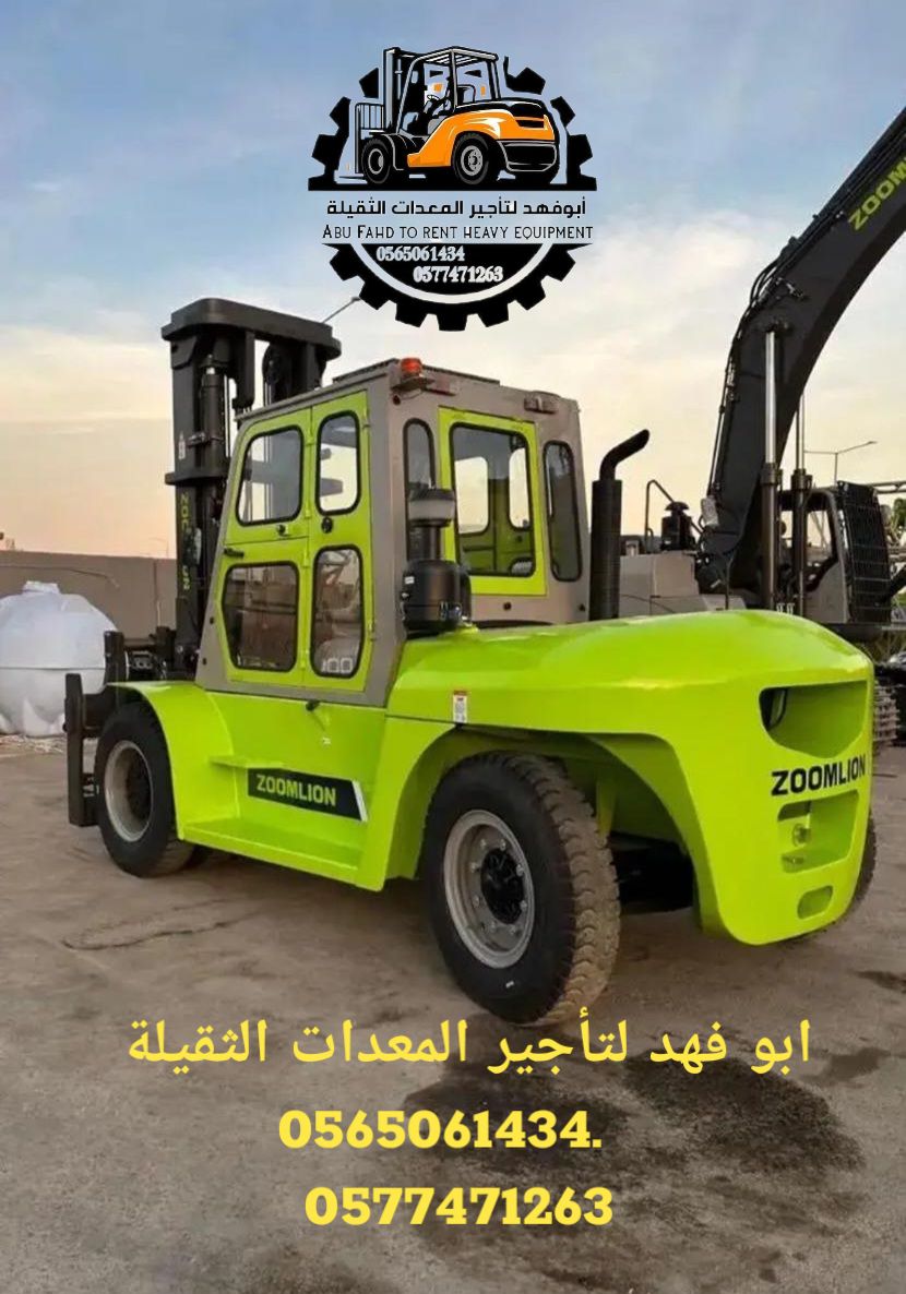 رافعة شوكية للايجار رافعات 3طن رافعات 5طن رافعات 7