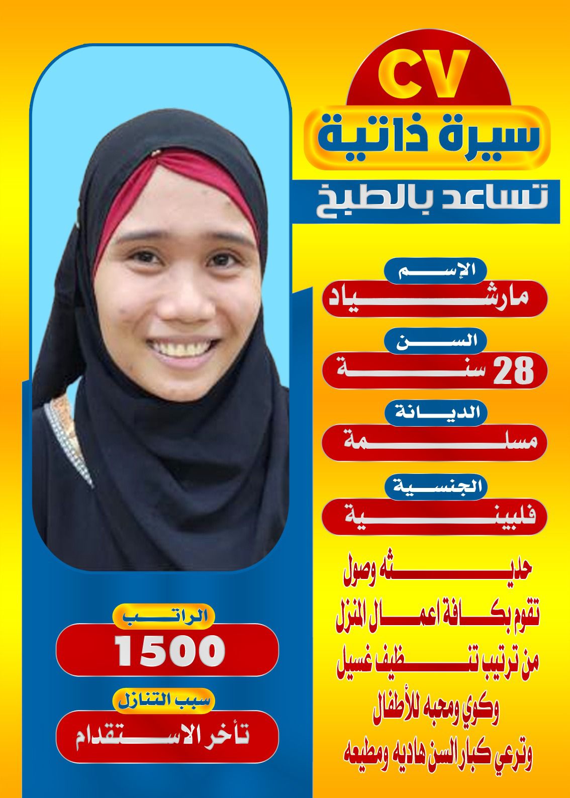 عاملات منزليه للتنازل 0501187048