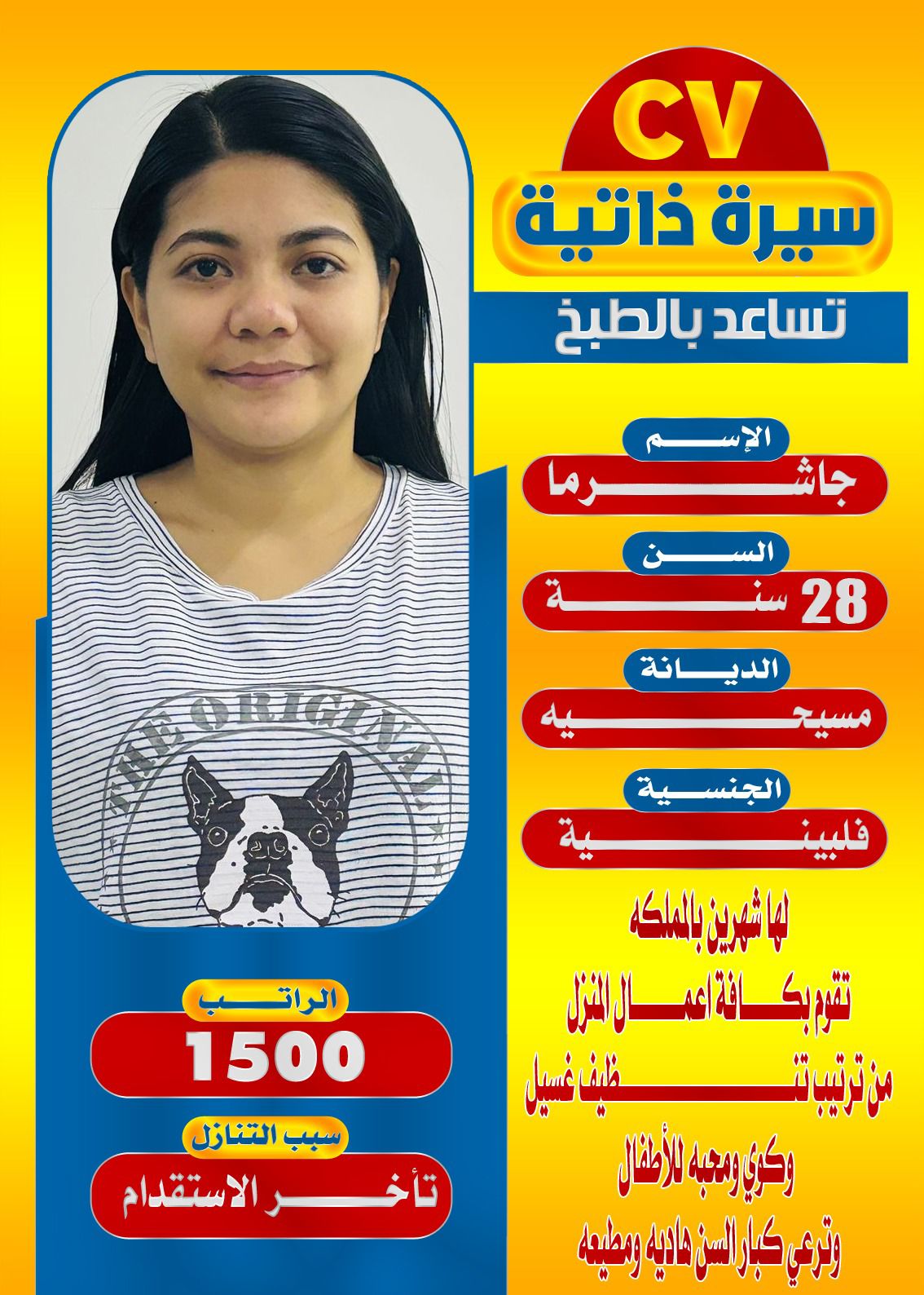 عاملات منزليه للتنازل 0501187048