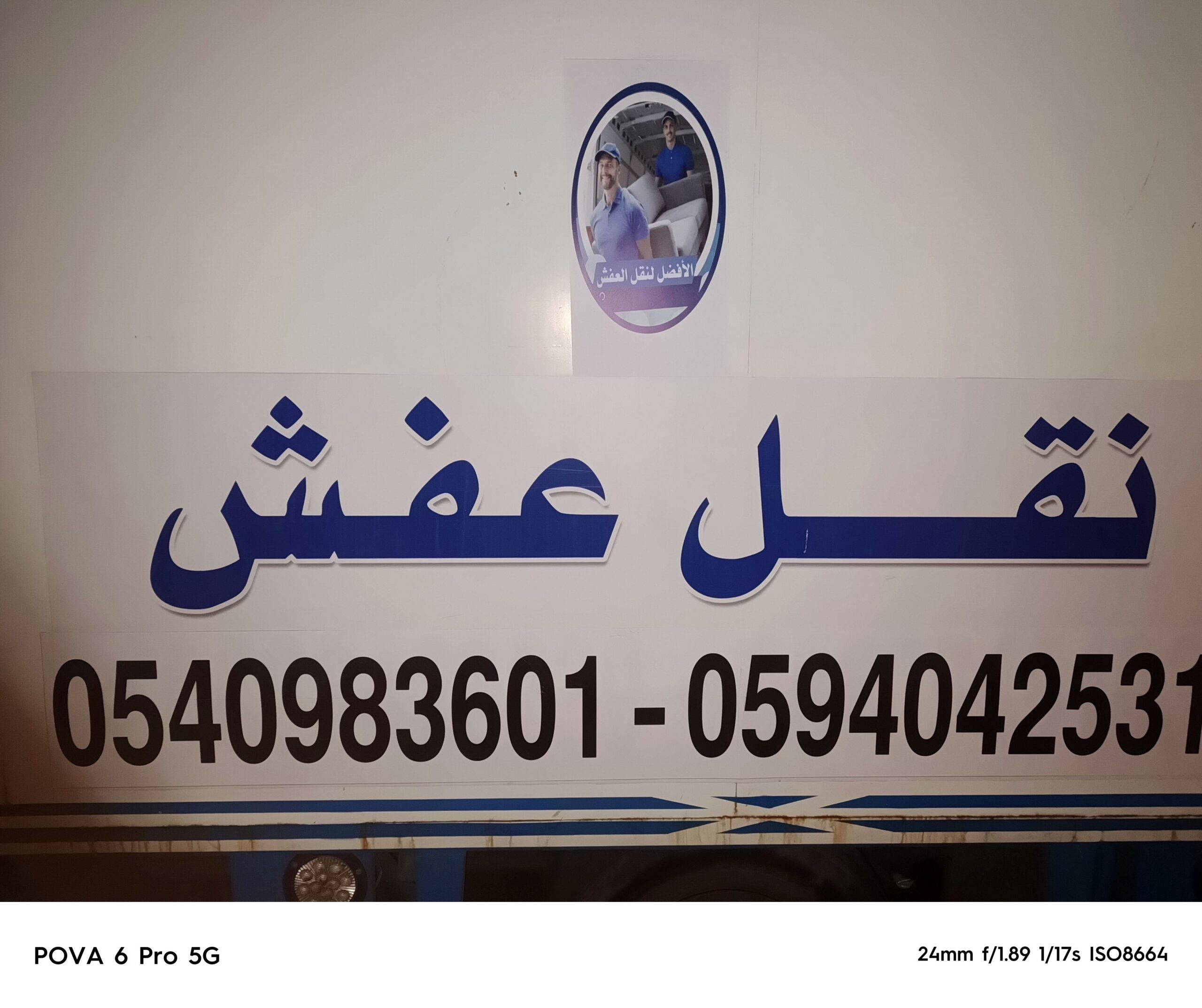 نقل عفش بمكه