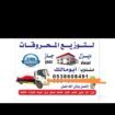 الاجاويد