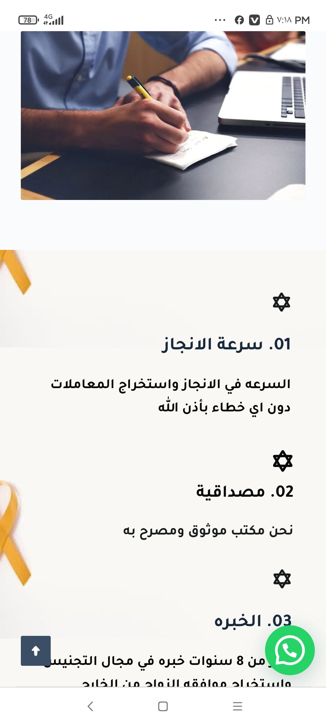 استخراج تصاريح زواج وتخليص معامله التجنيس