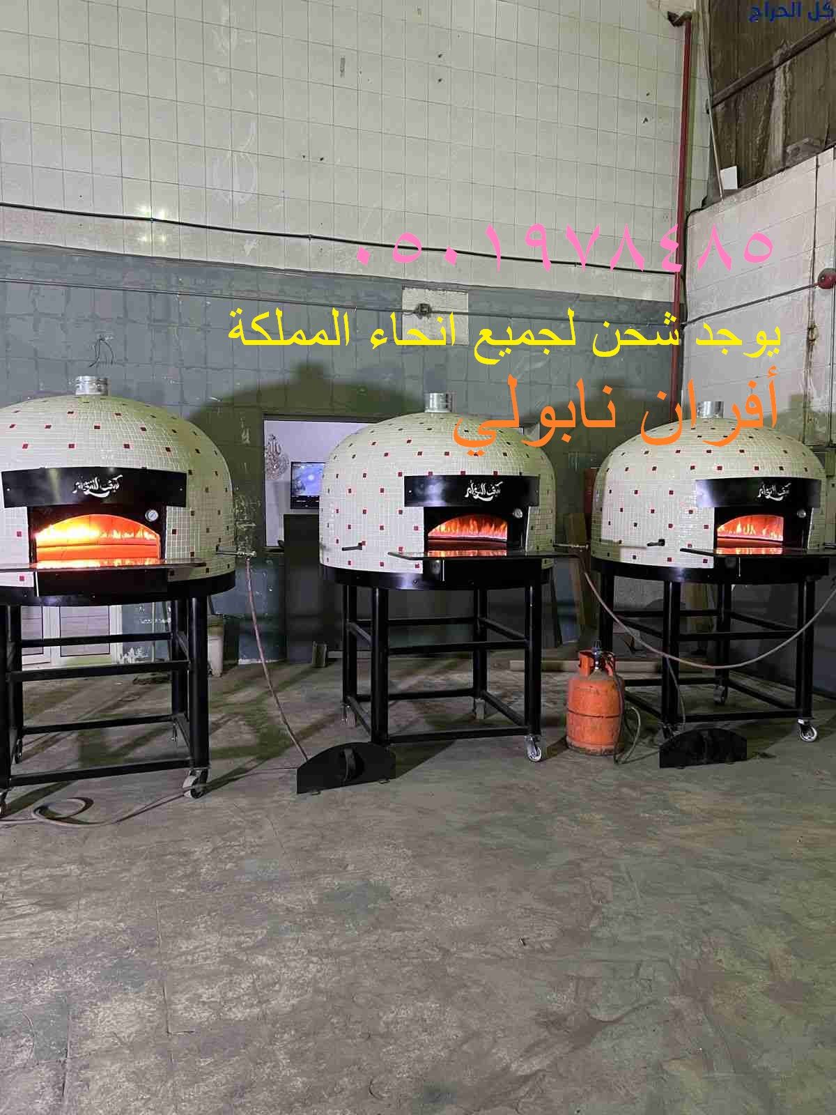 افران نابولي