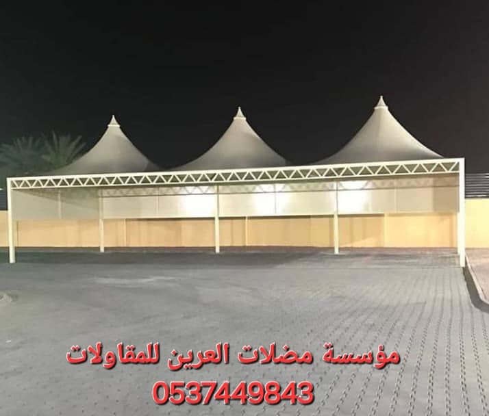 مضلات وسواتر الرياض