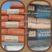 جميع الاسمنت مواد البناء